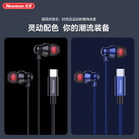 纽曼(Newmine) TP08 Type-C有线耳机 耳机线控音乐手机耳机type-c版入耳式有线耳机 蓝色