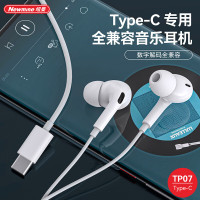 纽曼(Newmine) TP07 Type-C有线耳机 typec耳机线控音乐手机耳机type-c版入耳式