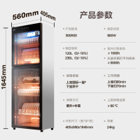 美的(Midea) 商用消毒柜 300R03 消毒柜立式 家用商用消毒碗柜 350L超大容量餐具碗筷紫外线消毒