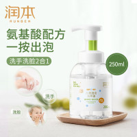 润本(RUNBEN) 润本儿童泡泡洗手液250ml 儿童泡泡洗手液按压瓶植物温和家用实惠装通用滋润清 250ml