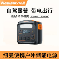 纽曼(Newmine) 移动储能电源S1200(精英) 应急储能户外电源露营移动电源220v大功率