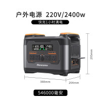 纽曼(Newmine) 移动储能电源S2400 户外移动电源 大容量大功率
