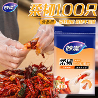 妙洁(MIAOJIE) 妙洁一次性手套100只装 MDG100 均码100只 一次性手套食品级PE加厚塑料厨房用