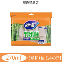 妙洁(MIAOJIE) 妙洁竹纸杯270ml 40只装 MDCE40 竹纤维加厚270ml水杯家用本色无味无印刷