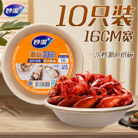 妙洁(MIAOJIE) 妙洁 圆盘 16cm 10只 MDAA10*4包 一次性盘子圆形纸盘碟餐具厨房用品