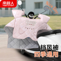 美穗吉家 南极人 电动车挡风被四季通用电瓶摩托三轮车防风防泼水挡风罩N2E5XT8695N 粉色