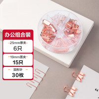 得力(deli) 得力78553办公组合(玫瑰金) 办公组合套装 玫瑰金