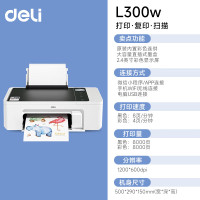 得力(deli) 得力L300W彩色喷墨多功能一体机(白色)(台) 多功能彩色喷墨一体机彩色无线喷墨一体机 大容量墨盒