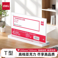 得力(deli) 得力50858T型强磁亚克力桌牌(透明) T型强磁亚克力桌牌 展示牌立牌