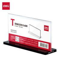 得力(deli) 得力50867T型抽拉亚克力桌牌(透明) 会议姓名牌座位牌席卡壳台签