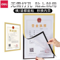 得力(deli) 得力50870金色A3磁性展示帖(金色)(张) 营业执照正本保护套公告栏贴纸