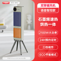 艾美特(Airmate) 取暖器家用小型桌面暖风机速热轻音节能便携电暖器办公室卧室宿舍热风机暖HP21-SR57