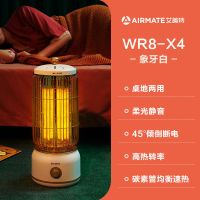 艾美特(Airmate) 取暖器家用电暖器速热小太阳鸟笼电暖气远红外烤火炉电暖炉 WR8-X4[白色复古]