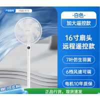 艾美特(Airmate) 新款电风扇落地扇家用遥控触控落地扇音静升级加高加大网罩7叶 黑白颜色随机