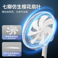 艾美特(Airmate) 新款电风扇落地扇家用遥控触控落地扇音静升级加高加大网罩7叶大风力节能省电风扇摇头落地扇