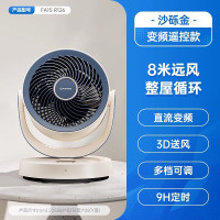 艾美特(Airmate) 2024新款遥控定时台式风扇Type-c接口遥控款[8档直流+可接充电宝]FA15-R126
