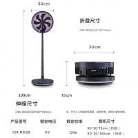 艾美特(Airmate) 节能低噪易拆洗家用摇头小型电风扇办公室桌面风扇 CM-RD29[遥控无线充电可折叠]