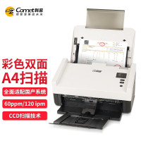 科密(Comet) 彩色双面A4馈纸式高速扫描仪GS5600 馈纸式文件资料合同一键快速扫描支持国产系统