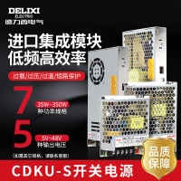 德力西(DELIXI) 德力西电气开关电源监控电源变压器交流转直流CDKU-S50W 220V转12V