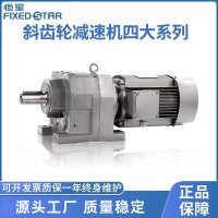 LISM-恒星斜齿轮减速机恒星电机一体配伺服步进电机电机减速机减速器 FR58