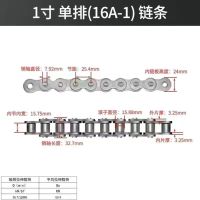 LISM-工业链条单排3分06B4分08B5分10A6分12A1寸16A20A24A 锰钢 1寸16A单排60节1.5米