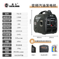 森久 汽油发电机220V/2.5KW家用小型低噪户外便携露营停电应急TG2.5i