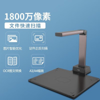 科密(Comet) GP1800AF 高拍仪1800万像素A3A4扫描仪OCR图文转换识别