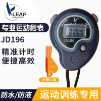 LISM 天福电子秒表计时器运动健身学生比赛单排2道田径训练游泳裁判码表