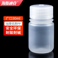 LISM 海斯迪克 HKLY-2 广口塑料试剂瓶 加厚透明pp大口带盖分装瓶样品瓶密封瓶 30ML*10