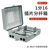 LISM-插片式室外1分16光纤分纤箱:新款小江苏分光箱光缆光分路箱电信级 1分16光纤分纤箱