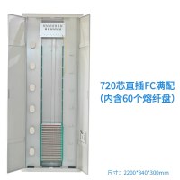 LISM-720芯光纤配线柜ODF机柜配线架三网合一光配箱光配架720芯FC满配2200*840*300