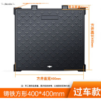 LISM-井盖圆形球墨铸铁雨水阴井盖污水窨井盖下水道沙井盖方形重型 方_400*400[过车款]