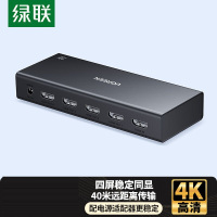 绿联-Ugreen 分配器4K高清同显一分四分屏器1进4出一拖四笔记本电脑接电视显示投影视频一分二/一分三90805