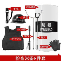 LISM-安保器材八件套防暴头盔橡胶棍盾牌钢叉防刺服手电筒防爆毯校园幼儿园学校保安防巡逻反恐装备器械 普通八件套
