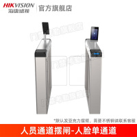 海康威视(HIKVISION) 摆闸工地健身房学校小区人行通道闸机人脸识别门禁系统 人脸单通道摆闸