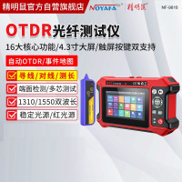 精明鼠-NF-9816 光纤故障检测仪 OTDR带光测光衰工程宝光缆通断测试
