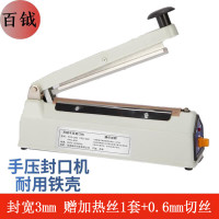 LISM-百钺手压式封口机塑封机20CM热封口机 金属机身商用打包机铝箔袋食品小型茶叶月饼薄膜PFS-200