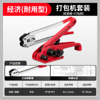 LISM-铸固 打包机 PET塑钢打包机捆扎机手动打包器打包工具铁皮打包扣收紧器打包钳 打包机套装
