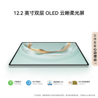 华为-HUAWEI MatePad Pro 12.2英寸 2025 华为平板电脑 2.8K 双层OLED屏
