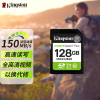 金士顿-KINGSTON 128GB SD存储卡 U1 V10 相机内存卡 sd卡大卡 高速连拍 读速150MB/s