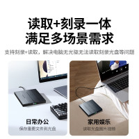 绿联-Ugreen CM938 USB外置移动光驱刻录机8倍速读刻一体 适用笔记本电脑外接DVD/CD光盘高速播放便携