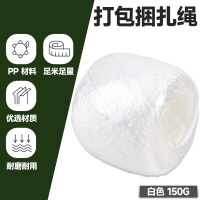 LISM-捆绑用打包绳子塑料撕裂捆扎带包装草球封包扎带白色150g YJ3512