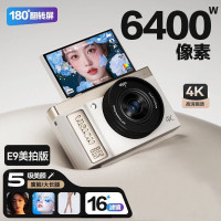 LISM-aigo爱国者D9/E9美拍版 翻转屏自拍学生数码照相机生日礼物女生入门微单校园高清旅游平替ccd 白色32G