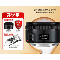 佳能-Canon 小痰盂三代 ef50f1.8 定焦镜头 单反相机大光圈全画幅人像镜头 50mm f/1.8