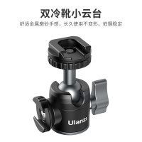 LISM-ulanzi优篮子U-60双冷靴迷你金属云台热靴万向阻尼球形支架vlog手机单反相机摄影直播拓展补光灯配件