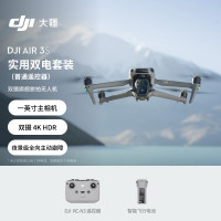大疆-DJI Air 3S 实用双电套装(普通遥控器)双摄旗舰旅拍无人机全向主动避障航拍飞机+128G内存卡