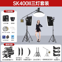 LISM-神牛sk400二代闪光灯摄影棚灯专业拍摄证件照影室闪光灯服装电商影楼补光灯直播套装 [14]SK400II三灯