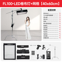 LISM-神牛FL100 150S卷布灯柔性led双色温摄像灯补光灯便携氛围柔光灯150W轮廓灯影视新闻视频