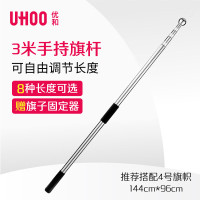 LISM-优和 手持国旗党旗旗杆红旗杆户外旗杆 3米不锈钢伸缩旗杆 学校运动会巡游室外国庆节0911