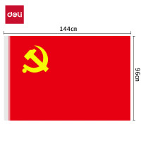 得力-deli 涤纶面料加厚款4号党旗 144*96cm 红色4224